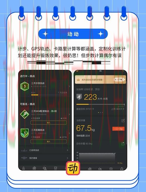 下载爱体育APP苹果版，畅享运动激情