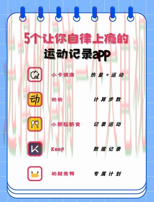 下载爱体育APP苹果版，畅享运动激情