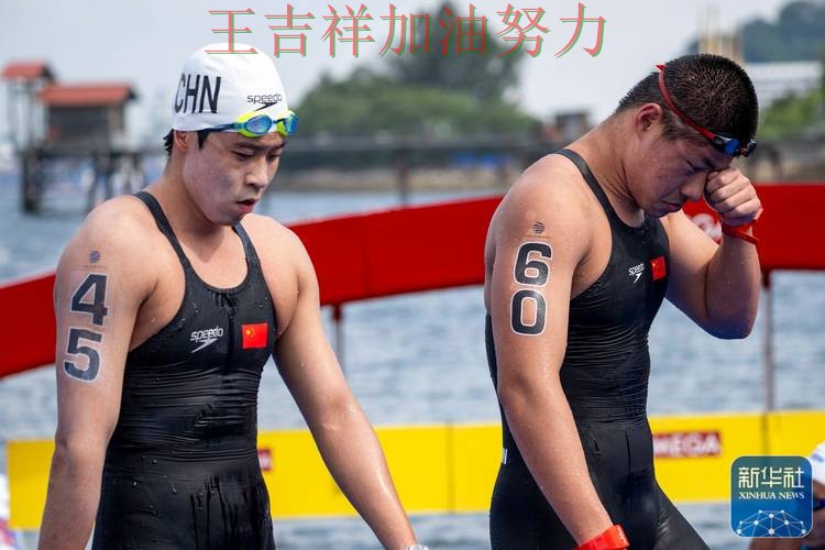 中国游泳队战平对手后晋级前景生变 战术调整效果逐渐显现